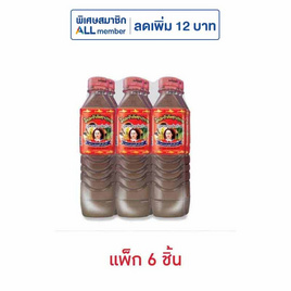 แม่บุญล้ำเจ้าเก่า น้ำปลาร้าต้มสุกปรุงรส 400 มล. (แพ็ก 6 ชิ้น) - แม่บุญล้ำ, ซอสปรุงอาหารอื่นๆ
