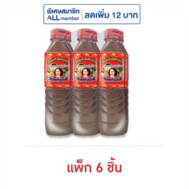 แม่บุญล้ำเจ้าเก่า น้ำปลาร้าต้มสุกปรุงรส 400 มล. (แพ็ก 6 ชิ้น) - แม่บุญล้ำ, ซอสปรุงอาหาร