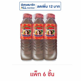 แม่บุญล้ำเจ้าเก่า น้ำปลาร้าต้มสุกปรุงรส 400 มล. (แพ็ก 6 ชิ้น) - แม่บุญล้ำ, เครื่องปรุงรสและของแห้ง