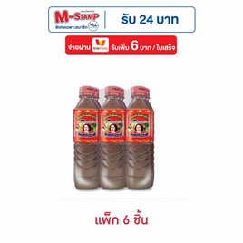 แม่บุญล้ำเจ้าเก่า น้ำปลาร้าต้มสุกปรุงรส 400 มล. (แพ็ก 6 ชิ้น) - แม่บุญล้ำ, ซอสปรุงอาหารอื่นๆ
