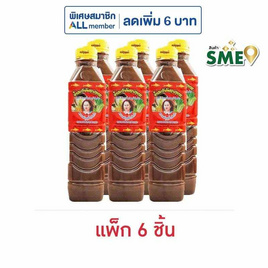 แม่บุญล้ำ น้ำปลาร้าต้มสุกสูตรหอมปลาร้าโหน่ง 400 มล. (แพ็ก 6 ชิ้น) - แม่บุญล้ำ, ซื้อแม่บุญล้ำ น้ำปลาร้าต้มสุกสูตรหอมปลาร้าโหน่ง 400 มล. (แพ็ก 6 ชิ้น) ราคาพิเศษ ลดต้นปี