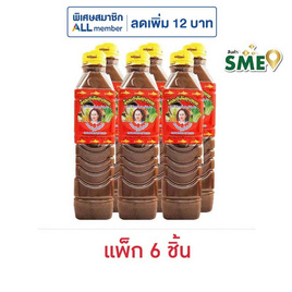 แม่บุญล้ำ น้ำปลาร้าต้มสุกสูตรหอมปลาร้าโหน่ง 400 มล. (แพ็ก 6 ชิ้น) - แม่บุญล้ำ, เครื่องปรุงรสอื่นๆ