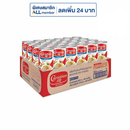 คาร์เนชั่น ผลิตภัณฑ์นมสำหรับปรุงอาหารและเบเกอรี่ 405 กรัม (ยกลัง 48 กระป๋อง) - คาร์เนชั่น, น้ำตาลและสารให้ความหวาน