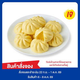 เปาฟักทอง (ยกแพ็ก) 405 g. เทศกาลเจ 2026 - EZYGO, ติ่มซำ