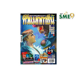 นิตยสาร ทีวีแมกกาซีน ฉบับ 409 - Animate Group, นิตยสาร
