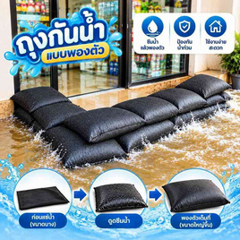 ถุงกันน้ำแบบพองตัว 40X60 เซนติเมตร สีดำ (แพ็ค 2 ชิ้น) - ถุงกันน้ำ, อุปกรณ์ความปลอดภัย