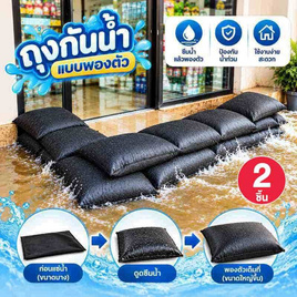 ถุงกันน้ำแบบพองตัว 40X60 เซนติเมตร สีดำ (แพ็ค 2 ชิ้น) - ถุงกันน้ำ, เครื่องมือช่างและฮาร์ดแวร์