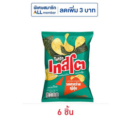 เทสโตแผ่นเรียบ รสสาหร่ายญี่ปุ่น 40 กรัม - เทสโต, Krungsri คืนคุ้มทุกการช้อป