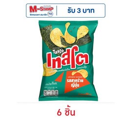เทสโตแผ่นเรียบ รสสาหร่ายญี่ปุ่น 40 กรัม - เทสโต, ลดอย่างแรง เทสโต ที่ร่วมรายการ ราคาปกติ 132 ราคาพิเศษ 84 บาท โปรดีต่อใจ