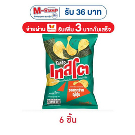 เทสโตแผ่นเรียบ รสสาหร่ายญี่ปุ่น 40 กรัม - เทสโต, อิ่มคุ้ม สายขบเคี้ยว