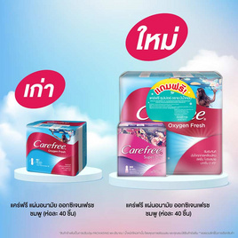 แคร์ฟรี แผ่นอนามัย ออกซิเจนเฟรช ชมพู (ห่อละ 40 ชิ้น) - Carefree, แผ่นอนามัย