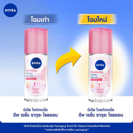 นีเวีย โรลออน ดีพเซรั่ม ไบรท์ซากุระ 40 มล. - Nivea, ดูแลใต้วงแขน