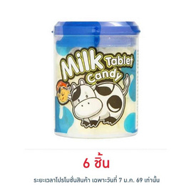 แบร์ดี้ นมอัดเม็ดรสนมขวด 40 กรัม - แบร์ดี้