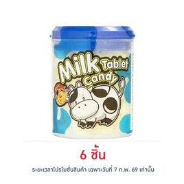 แบร์ดี้ นมอัดเม็ดรสนมขวด 40 กรัม - แบร์ดี้, ลูกอม/หมากฝรั่ง