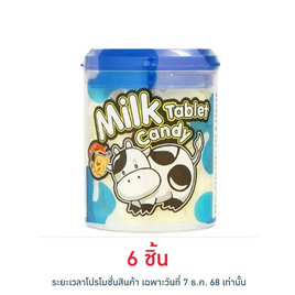 แบร์ดี้ นมอัดเม็ดรสนมขวด 40 กรัม - แบร์ดี้, ลูกอม/หมากฝรั่ง