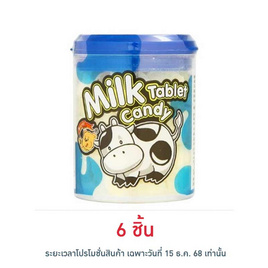 แบร์ดี้ นมอัดเม็ดรสนมขวด 40 กรัม - แบร์ดี้