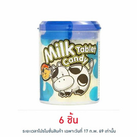 แบร์ดี้ นมอัดเม็ดรสนมขวด 40 กรัม - แบร์ดี้