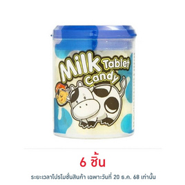 แบร์ดี้ นมอัดเม็ดรสนมขวด 40 กรัม - แบร์ดี้