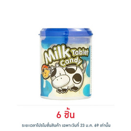 แบร์ดี้ นมอัดเม็ดรสนมขวด 40 กรัม - แบร์ดี้, ลูกอม/หมากฝรั่ง