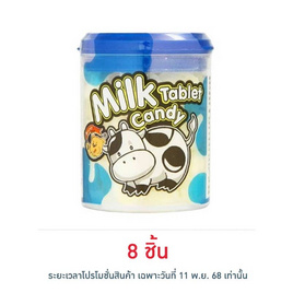แบร์ดี้ นมอัดเม็ดรสนมขวด 40 กรัม - แบร์ดี้