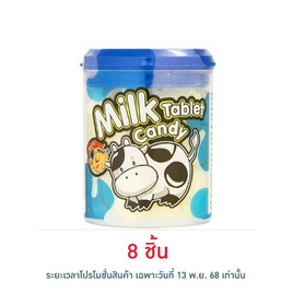 แบร์ดี้ นมอัดเม็ดรสนมขวด 40 กรัม - แบร์ดี้, ลูกอม/หมากฝรั่ง