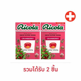 ริโคลา ลูกอมชูการ์ฟรี แครนเบอรี่ 40 กรัม - Ricola, ลูกอม