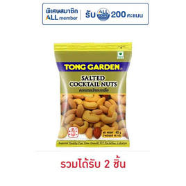 ทองการ์เด้น ถั่วคอกเทลนัต 40 กรัม - ทองการ์เด้น, ขนม สำหรับการเดินทาง​