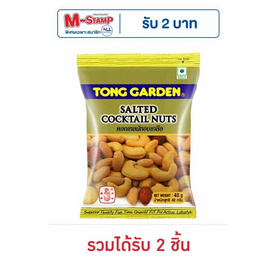 ทองการ์เด้น ถั่วคอกเทลนัต 40 กรัม - ทองการ์เด้น