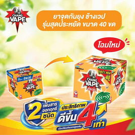 ช้างเวป ยาจุดกันยุง 40 ขด - Vape
