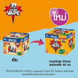 ช้างเวป ยาจุดกันยุง 40 ขด - Vape, ซูเปอร์มาร์เก็ต