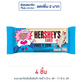 เฮอร์ชีส์ ช็อกโกแลตบาร์คุกกี้แอนด์ครีม 40 กรัม - เฮอร์ชีส์, ของกิน ของใช้