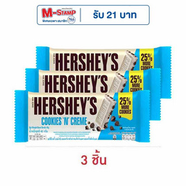 เฮอร์ชีส์ ช็อกโกแลตบาร์คุกกี้แอนด์ครีม 40 กรัม - เฮอร์ชีส์, เฮอร์ชีส์ ช็อกโกแลต ราคาพิเศษ แจกสแตมป์สูงสุด 21 บาท โปรดีต่อใจ