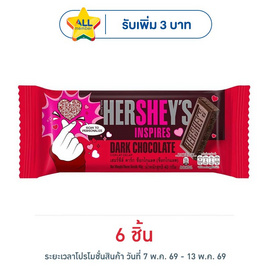 เฮอร์ชีส์ ช็อกโกแลตบาร์ดาร์กช็อก 40 กรัม - เฮอร์ชีส์, สินค้าครึ่งราคาซูเปอร์มาร์เก็ต