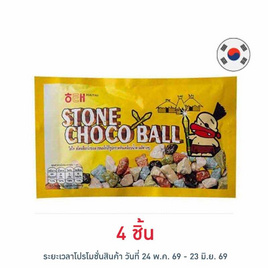 ไฮไท สโตนช็อกโกบอล 40 กรัม - HAITAI, ช็อกโกแลต