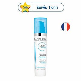 ไบโอเดอร์มา ไฮดราบิโอ ซีรั่ม 40 มล. - Bioderma, ดูแลผิวหน้า