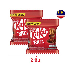 คิทแคท ไบท์ ช็อกโกแลต 40 กรัม - Kitkat, ช็อกโกแลตแบรนด์ดัง