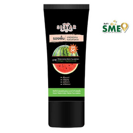 ซิสต้าร์ วอเตอร์เมลอน แมตต์ ฟาวน์เดชั่น 40 กรัม - Sistar, เครื่องสำอาง