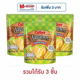 จากาบี้ มันฝรั่งแท่งรสออริจินัล 40 กรัม - Jagabee, จากาบี้ คาลบี้ แจ็กซ์ บันบัน ลดสูงสุด ราคาพิเศษ