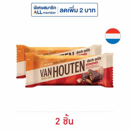 แวนฮูเต็น ช็อกโกแลตบาร์ดาร์กมิลค์อัลมอนด์ 40 กรัม - Van Houten, ช็อกโกแลต
