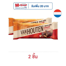 แวนฮูเต็น ช็อกโกแลตบาร์ดาร์กมิลค์อัลมอนด์ 40 กรัม - Van Houten, ขนมขบเคี้ยว และช็อคโกแลต