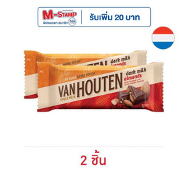 แวนฮูเต็น ช็อกโกแลตบาร์ดาร์กมิลค์อัลมอนด์ 40 กรัม - Van Houten, สายกินดื่ม