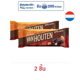 แวนฮูเต็น ช็อกโกแลตบาร์โกโก้อัลมอนด์ 40 กรัม - Van Houten, Van Houten