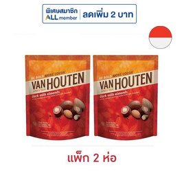 แวนฮูเต็น ช็อกโกแลตดาร์กมิลค์อัลมอนด์ แบบถุง 40 กรัม - Van Houten, ช็อกโกแลต