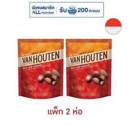 แวนฮูเต็น ช็อกโกแลตดาร์กมิลค์อัลมอนด์ แบบถุง 40 กรัม - Van Houten, อินโดนีเซีย