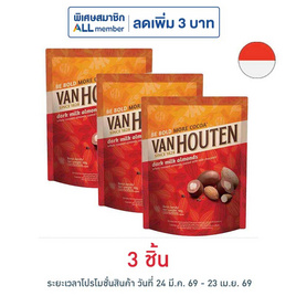 แวนฮูเต็น ช็อกโกแลตดาร์กมิลค์อัลมอนด์ แบบถุง 40 กรัม - Van Houten, ช็อกโกแลตจากทั่วโลก