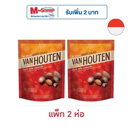 แวนฮูเต็น ช็อกโกแลตดาร์กมิลค์อัลมอนด์ แบบถุง 40 กรัม - Van Houten, ขนมขบเคี้ยว