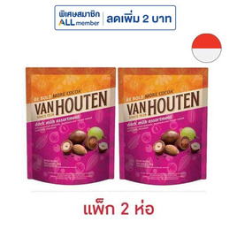แวนฮูเต็น ช็อกโกแลตแอสซอทเม้นต์ แบบถุง 40 กรัม - Van Houten, ช็อกโกแลต