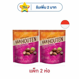 แวนฮูเต็น ช็อกโกแลตแอสซอทเม้นต์ แบบถุง 40 กรัม - Van Houten, ช็อกโกแลตจากทั่วโลก