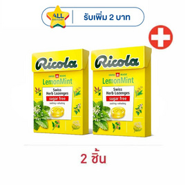 ริโคลา ลูกอมชูการ์ฟรี เลมอนมินต์ 40 กรัม - Ricola, ลูกอม