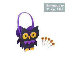โอเค ฮาโลวีนกระเป๋านกฮูกอมยิ้มกลิ่นส้ม 40 กรัม - โอเค, ลูกอม